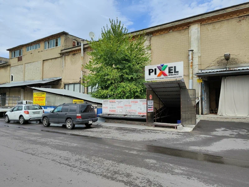 Вход в пункт выдачи заказов PixelPrint на Макатаева 117Г