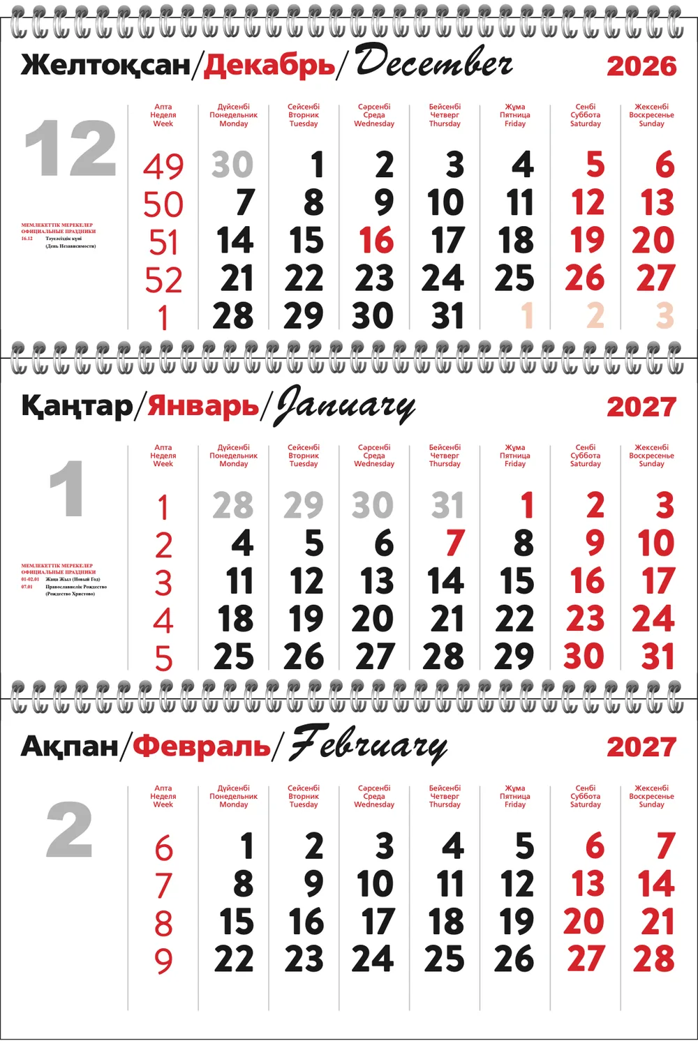 Стандартная красная сетка квартального календаря на 2027 год