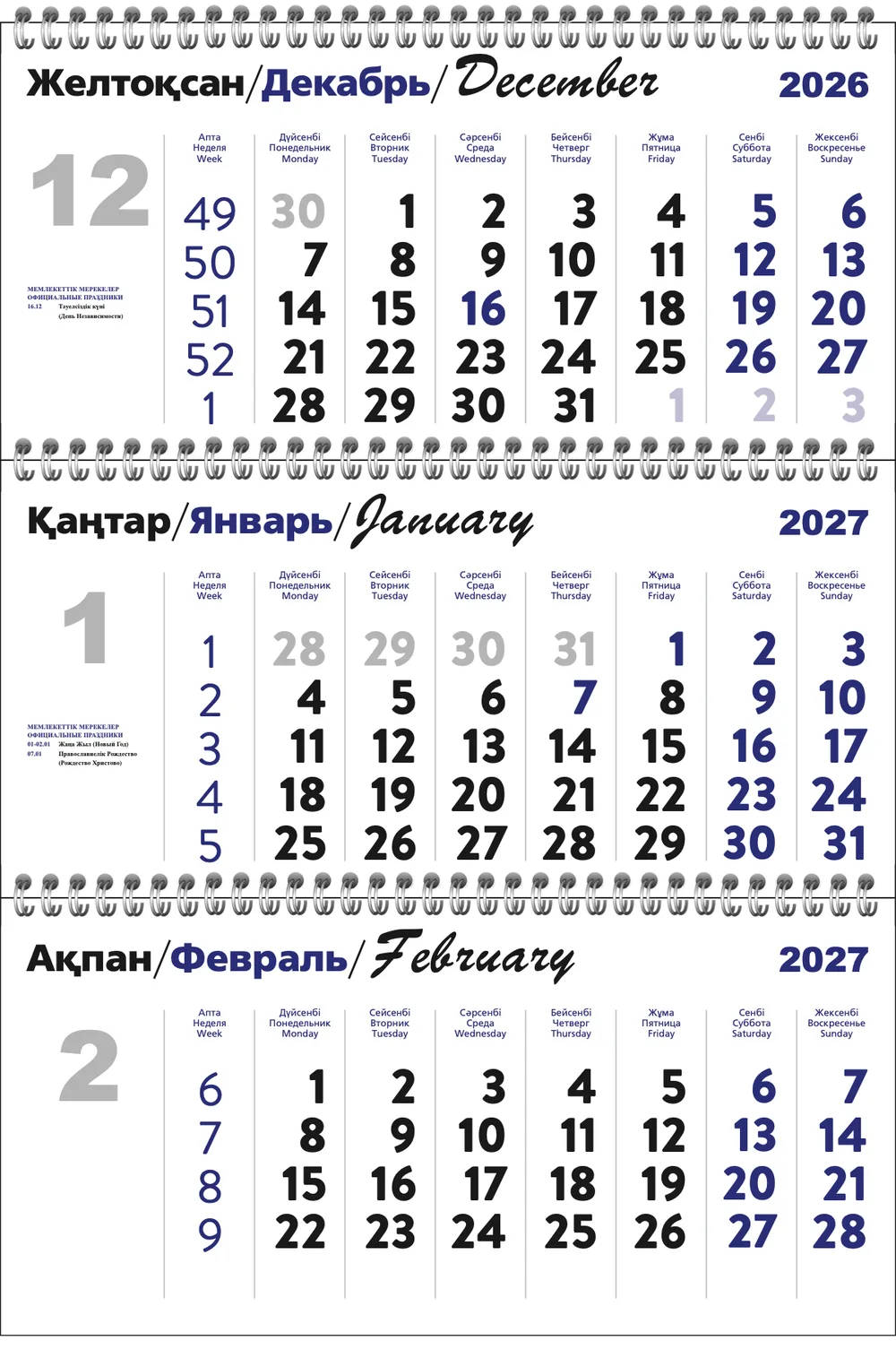 Стандартная синяя сетка квартального календаря на 2027 год