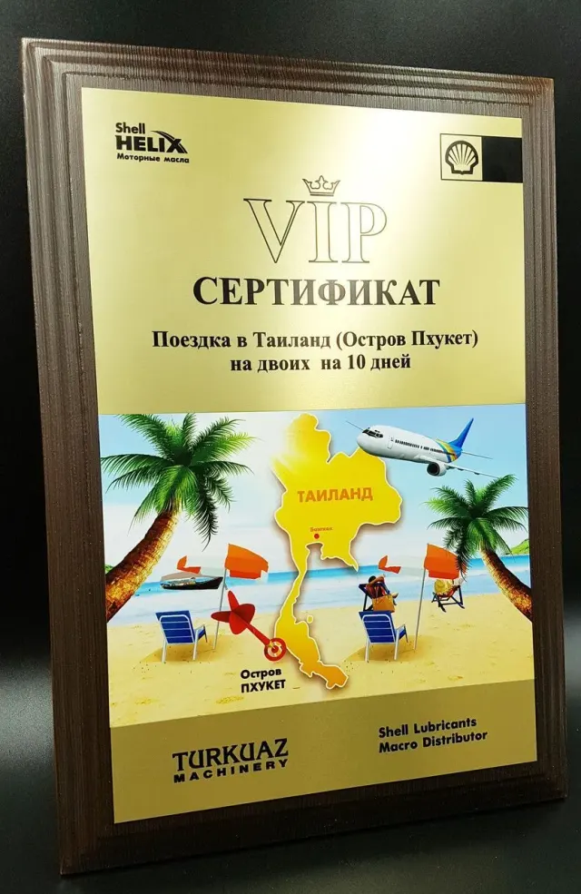 Наградные плакетки