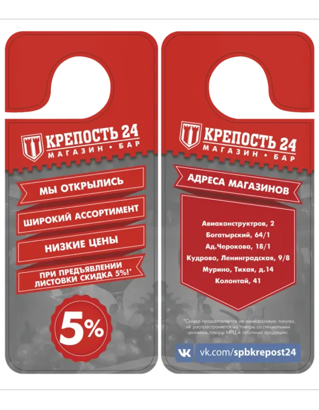 Табличка не беспокоить