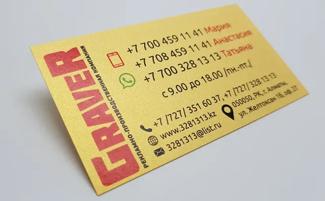 Визитки — работа PixelPrint
