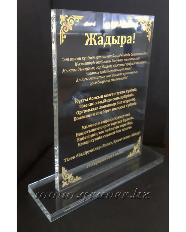 Награды из акрила — работа PixelPrint, фото 13