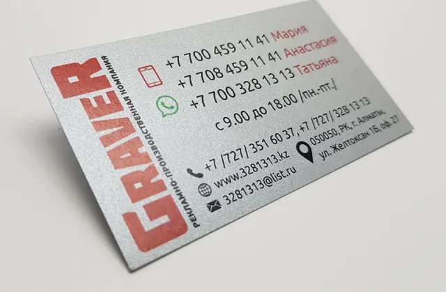 Визитки — работа PixelPrint
