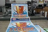 Печать плакатов и постеров