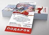 Листовки в Алматы. Печать, изготовление листовок