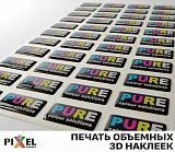 Печать объемных 3D наклеек