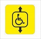 Табличка "Лифт для инвалидов" 10*10 см