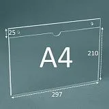 Карман для стенда А4 двойной горизонтальный ПЭТ