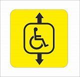 Табличка "Лифт для инвалидов" 20*20 см