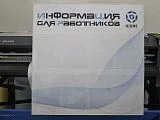 Стенд информационный 1х1 м. 8 карманов А4