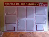 Изготовление стендов для школы