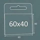 Ценникодержатель навесной 60х40 мм