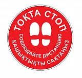 Наклейка на пол во время карантина