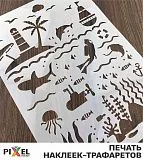 Изготовление наклеек-трафаретов