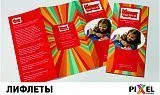 Печать лифлетов