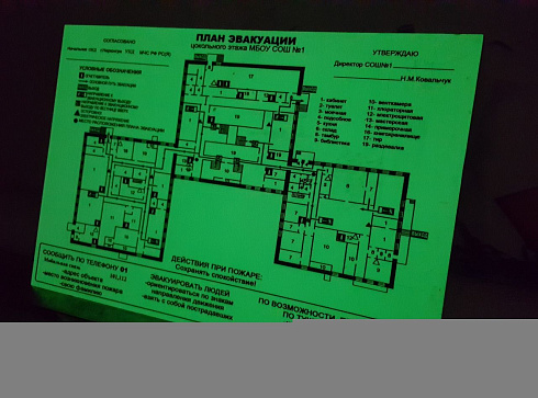 Изготовление фотолюминесцентных планов эвакуации