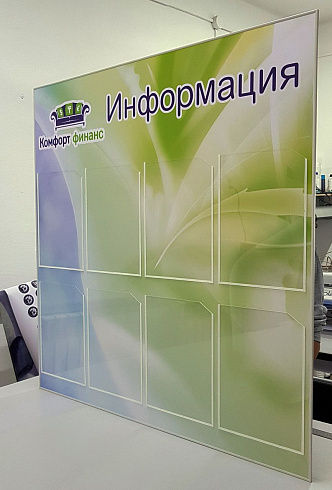 Изготовление информационных стендов на 4 кармана