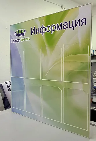 Изготовление информационных стендов на 4 кармана