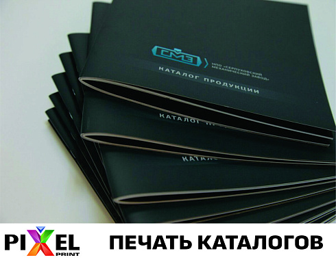 Печать каталогов