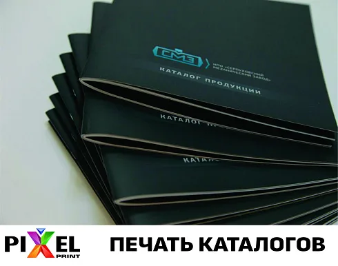 Печать каталогов