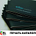 Печать каталогов