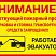 Табличка Автомобили не парковать