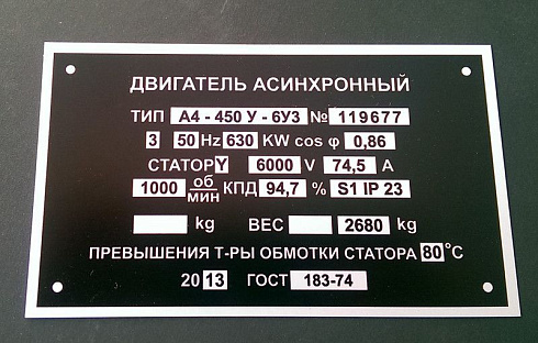 Изготовление шильдов оптом