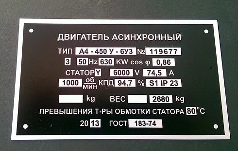 Изготовление шильдов оптом
