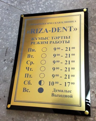 Таблички, вывески, указатели. Таблички на двери.