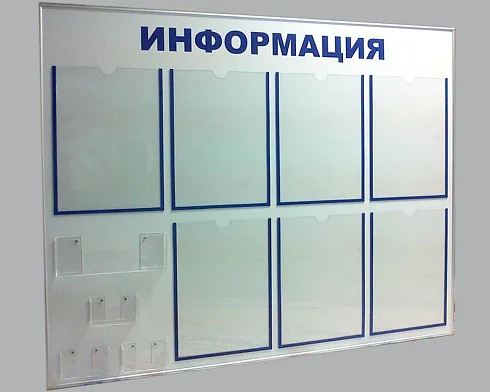 Изготовление стендов для школы