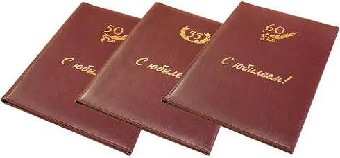 Тиснение на папках