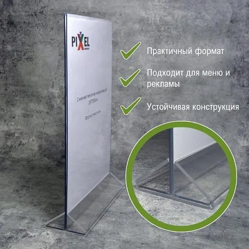 Менюхолдер А4, тейбл-тент вертикальный