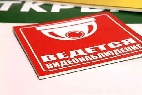 Таблички на ПВХ