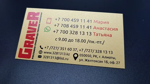Визитки золотого цвета