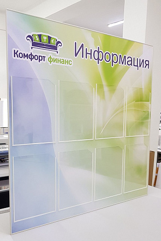 Изготовление информационных стендов на 4 кармана