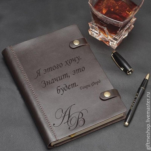 Лазерная гравировка на ежедневнике