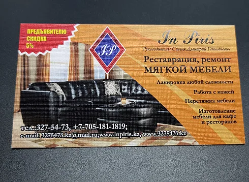 Льняные визитки