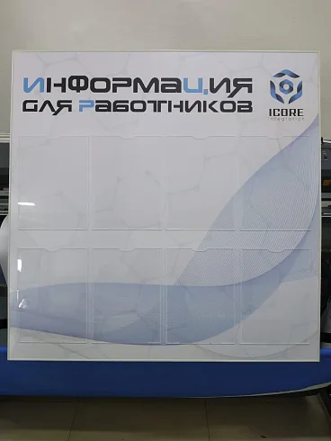 Стенд информационный 1х1 м. 8 карманов А4