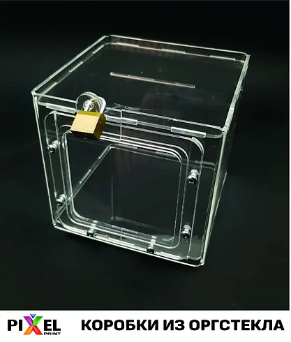 Коробки из оргстекла