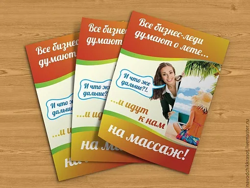 Листовки в Алматы. Печать, изготовление листовок