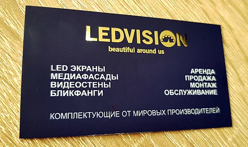 Визитки с фольгированием 