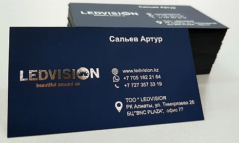 Визитки с фольгированием 