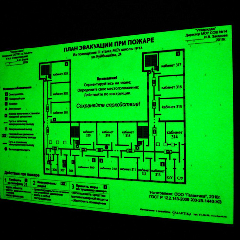 Изготовление фотолюминесцентных планов эвакуации