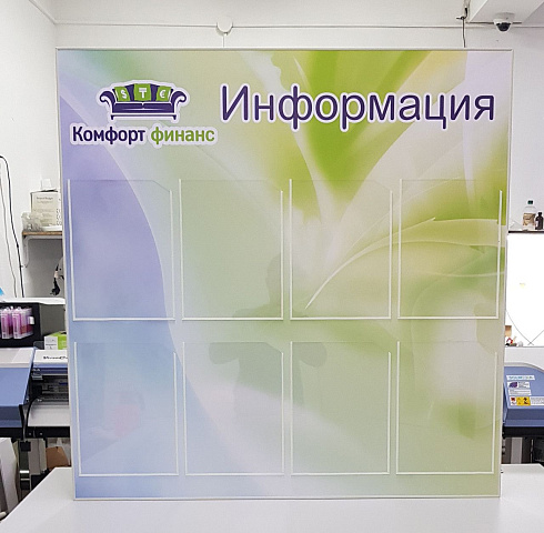 Изготовление информационных стендов на 4 кармана