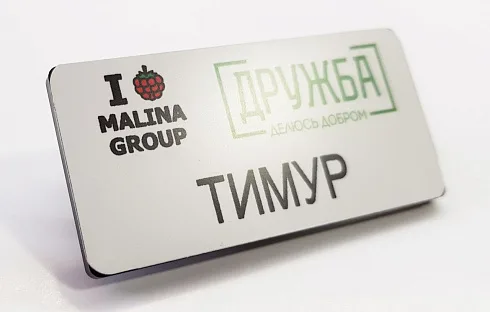 Бейдж металлический на магните