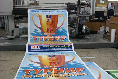 Печать плакатов и постеров