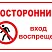 Табличка не входить