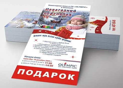 Листовки в Алматы. Печать, изготовление листовок