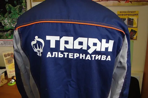 Нанесение логотипа на спецодежду